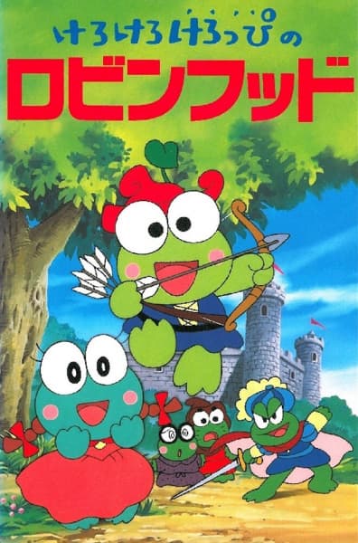 Affiche de Kero Kero Keroppi no Robin Hood
