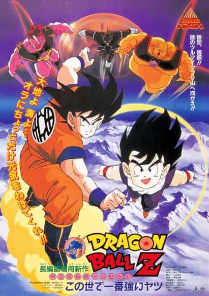 Affiche de Dragon Ball Z - Le Robot des Glaces