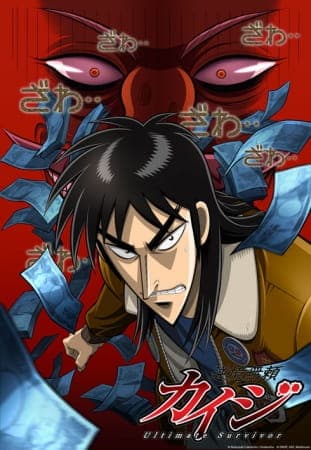 Affiche de Gyakkyou Burai Kaiji: Ultimate Survivor