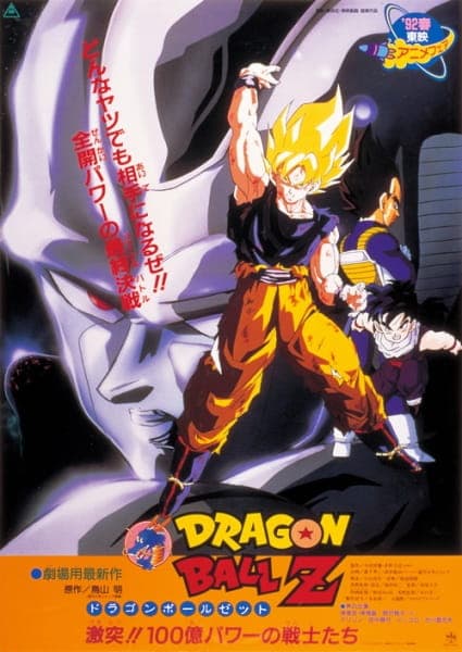 Affiche de Dragon Ball Z - 100 000 Guerriers de métal