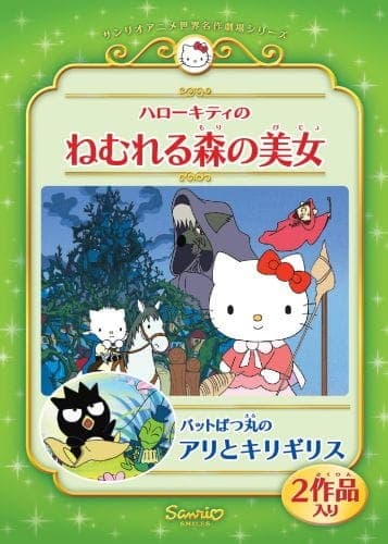 Affiche de Bad Badtz-Maru no Ari to Kirigirisu