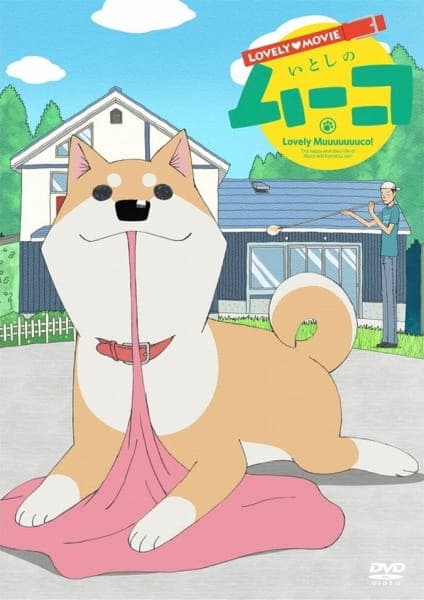 Affiche de Lovely Movie: Itoshi no Muco Specials