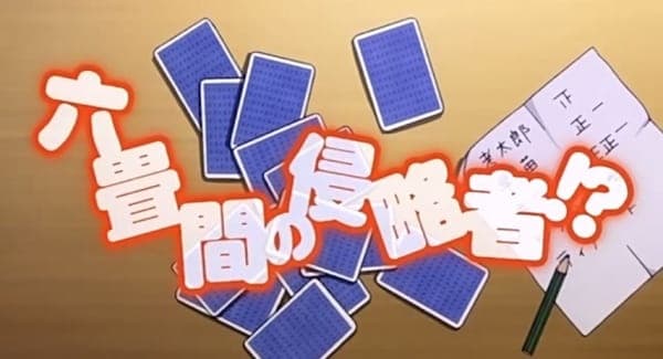 Affiche de Rokujouma no Shinryakusha!?
