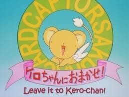 Affiche de Cardcaptor Sakura: Kero-chan ni Omakase!