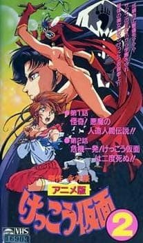 Affiche de Kekkou Kamen