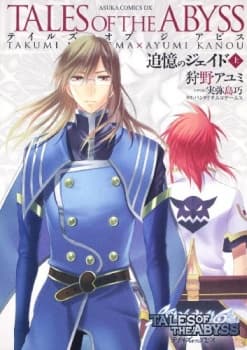 Affiche de Tales of the Abyss: Tsuioku no Jade