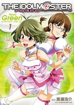 Affiche de The iDOLM@STER: Neue Green for Dearly Stars