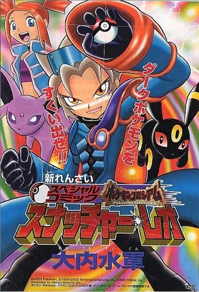 Affiche de Pokémon Colosseum: Snatcher Leo