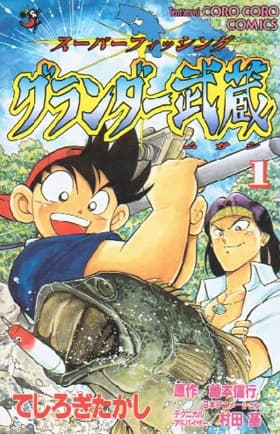 Affiche de Grander Musashi