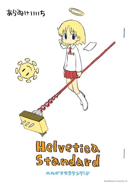 Affiche de Helvetica Standard