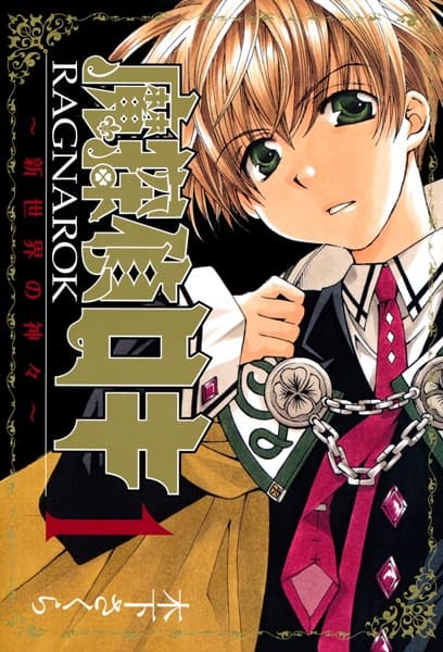 Affiche de Matantei Loki Ragnarok: Shinsekai no Kamigami