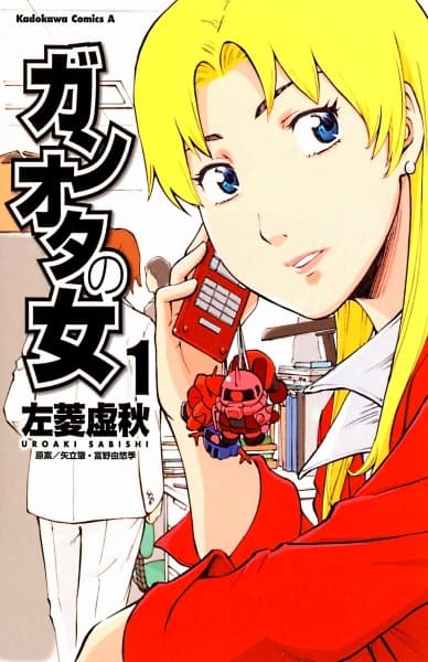 Affiche de Ganota no Onna