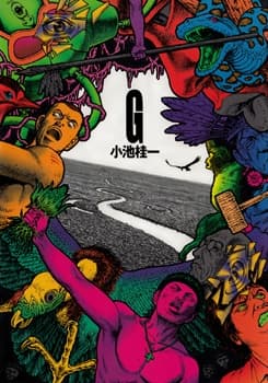 Affiche de G