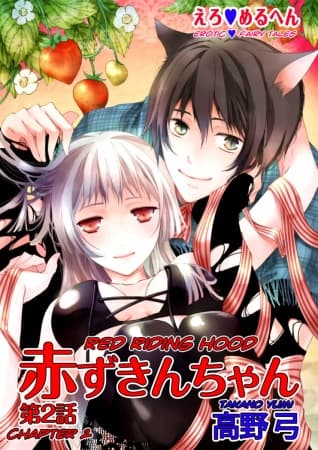 Affiche de Ero♥Märchen: Akazukin-chan