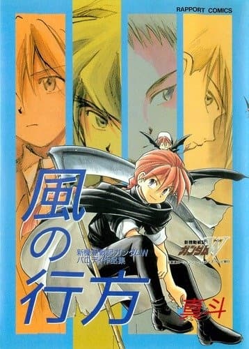 Affiche de Kaze no Yukue - Shin Kidou Senki Gundam W Parody Kyousakushuu
