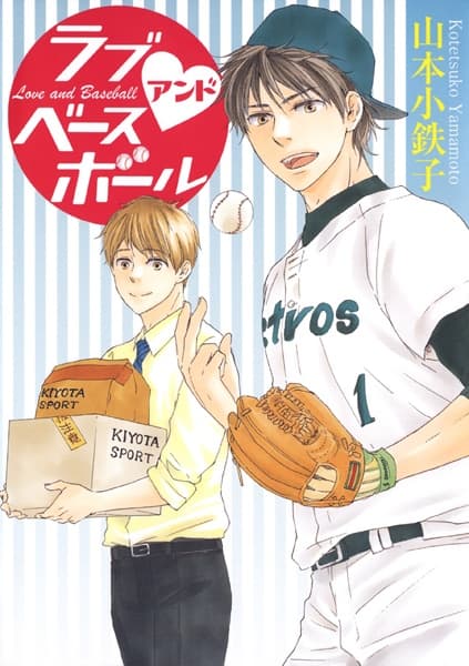 Affiche de Love and Baseball
