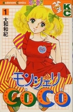 Affiche de Mon Cheri CoCo