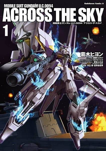 Affiche de Kidou Senshi Gundam U.C.0094: Across the Sky
