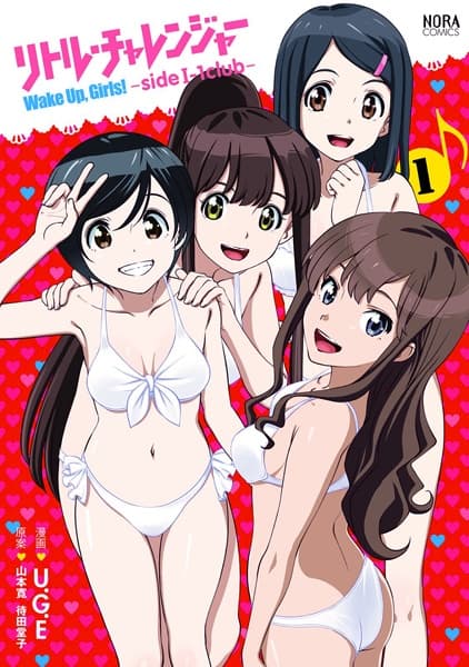 Affiche de Little Challenger: Wake Up, Girls! - Side I-1 Club