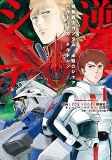 Affiche de Kidou Senshi Gundam: Gyakushuu no Char - Beltorchika's Children