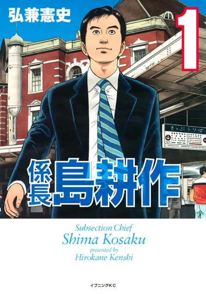 Affiche de Kakarichou Shima Kousaku