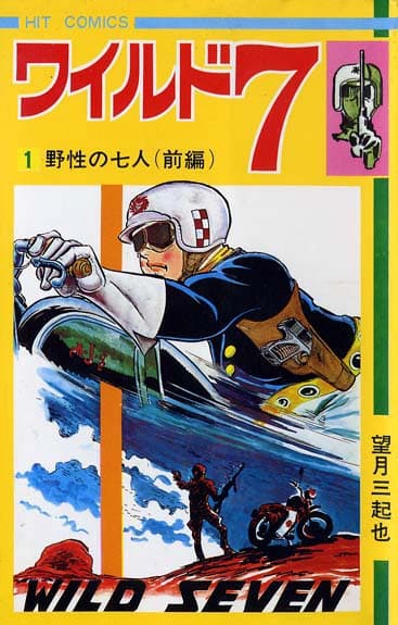 Affiche de Wild 7