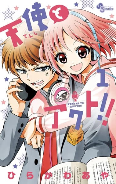 Affiche de Tenshi to Akuto!!