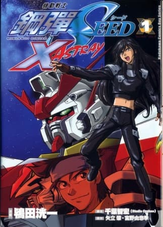 Affiche de Kidou Senshi Gundam SEED: X Astray