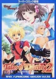 Affiche de Super Comic Gekijou: Tales of Destiny 2