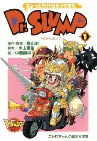 Affiche de Chotto Kaettekita Dr. Slump