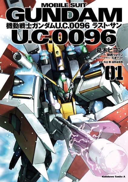 Affiche de Kidou Senshi Gundam U.C.0096: Rising Sun