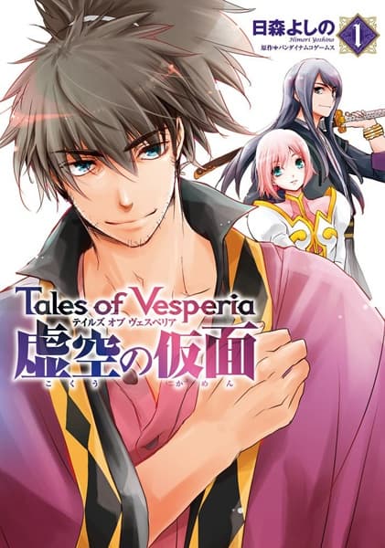 Affiche de Tales of Vesperia: Kokuu no Kamen