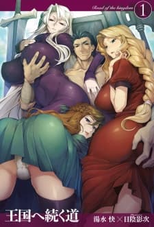 Affiche de Oukoku e Tsuzuku Michi
