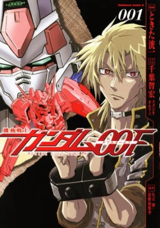 Affiche de Kidou Senshi Gundam 00F