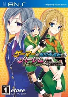 Affiche de Gamer ga Isekai Tensei Shite Harem Jinsei e Continue-suru Sou Desu