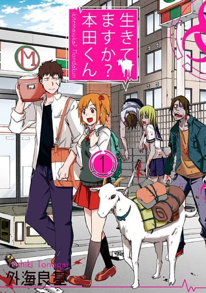 Affiche de Ikitemasu ka? Honda-kun