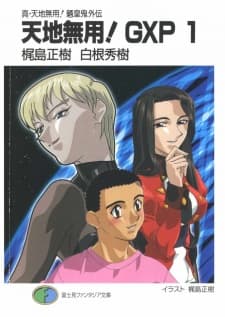 Affiche de Tenchi Muyou! GXP