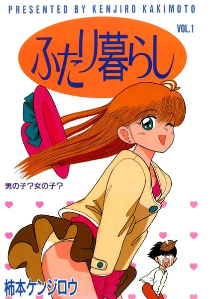 Affiche de Futarigurashi