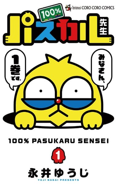 Affiche de 100% Pascal-sensei