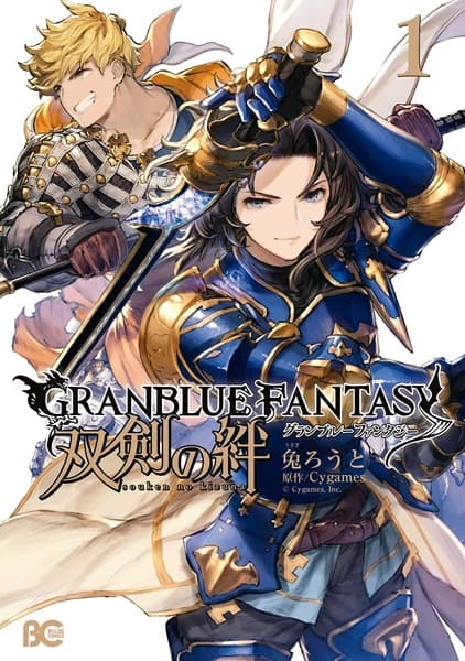 Affiche de Granblue Fantasy: Souken no Kizuna