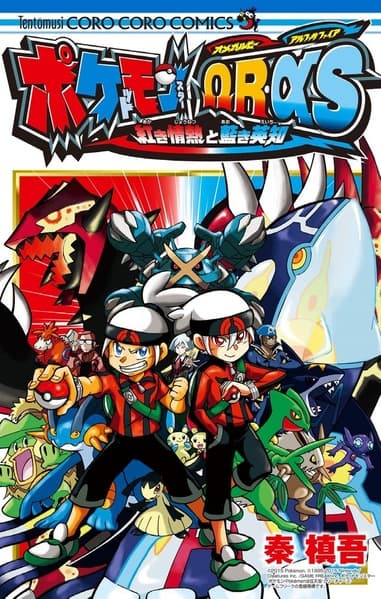 Affiche de Pokemon Omega Ruby Akaki no Jounetsu & Pokemon Alpha Sapphire Aiki Eichi