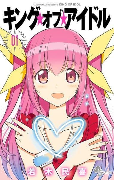 Affiche de King of Idol
