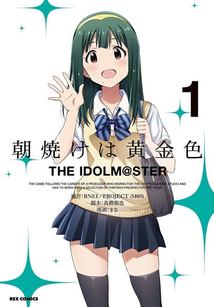 Affiche de Asayake wa Koganeiro: The Idolm@ster