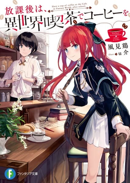 Affiche de Houkago wa, Isekai Kissa de Coffee wo