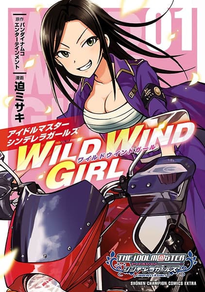 Affiche de The Idolm@ster Cinderella Girls: Wild Wind Girl