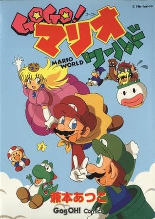 Affiche de GOGO! Mario World