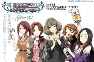 Affiche de THE iDOLM@STER Cinderella Girls - After20