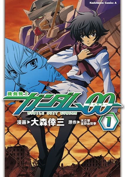 Affiche de Kidou Senshi Gundam 00