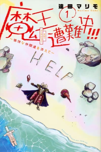 Affiche de Maou sounanchu!!