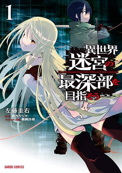 Affiche de Isekai Meikyuu no Saishinbu wo Mezasou